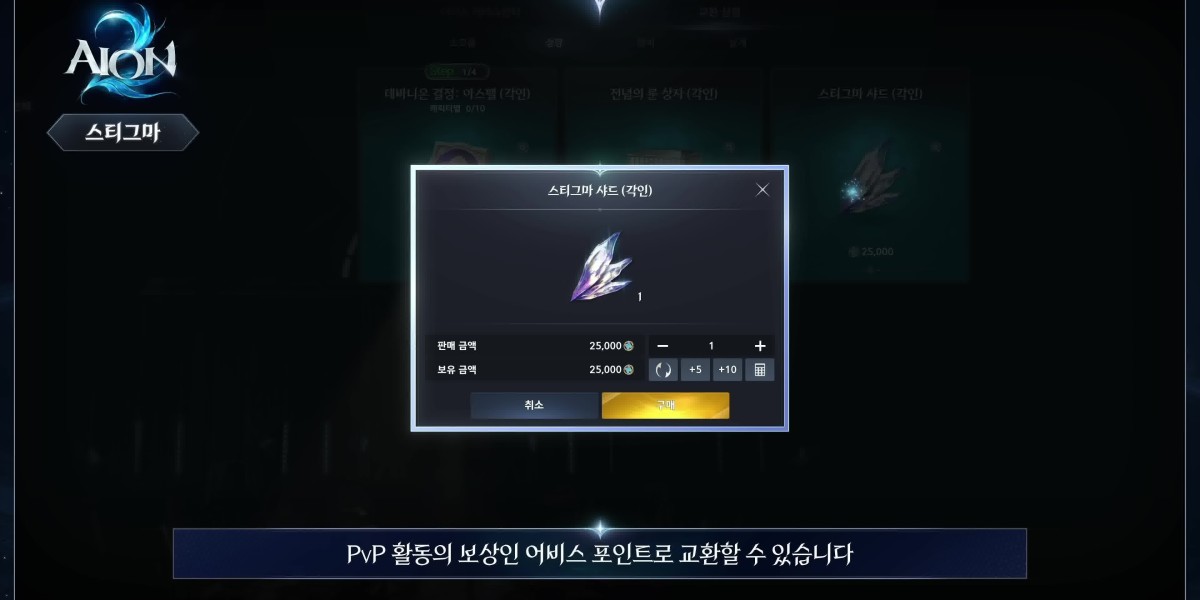 Aion 2 Macros: How to Use